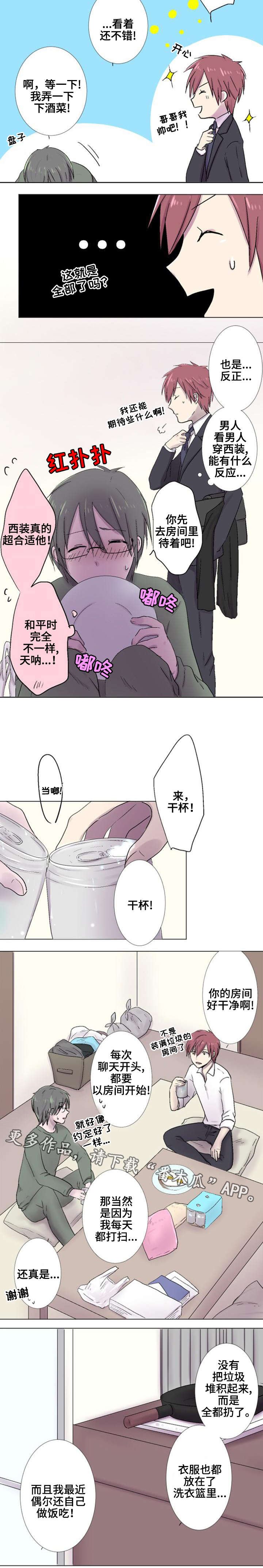 第25章：危险