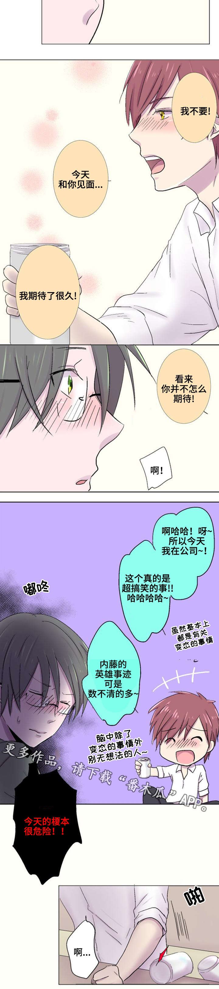 第25章：危险