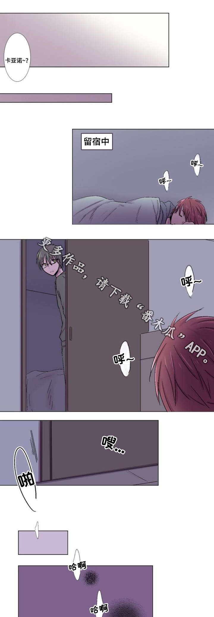 第26章：喝醉