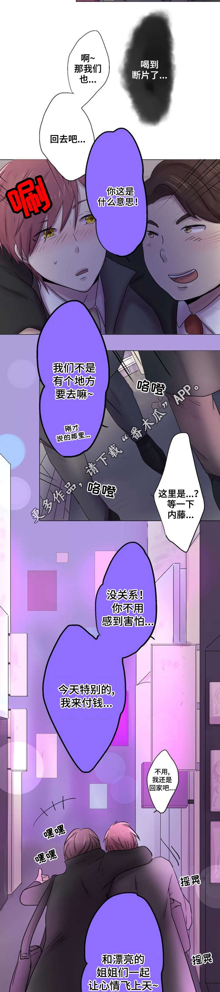 第26章：喝醉