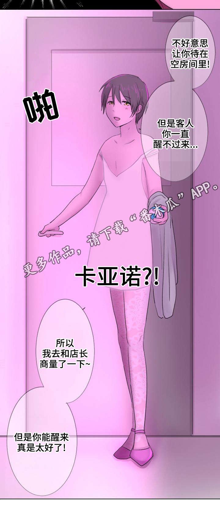 第26章：喝醉