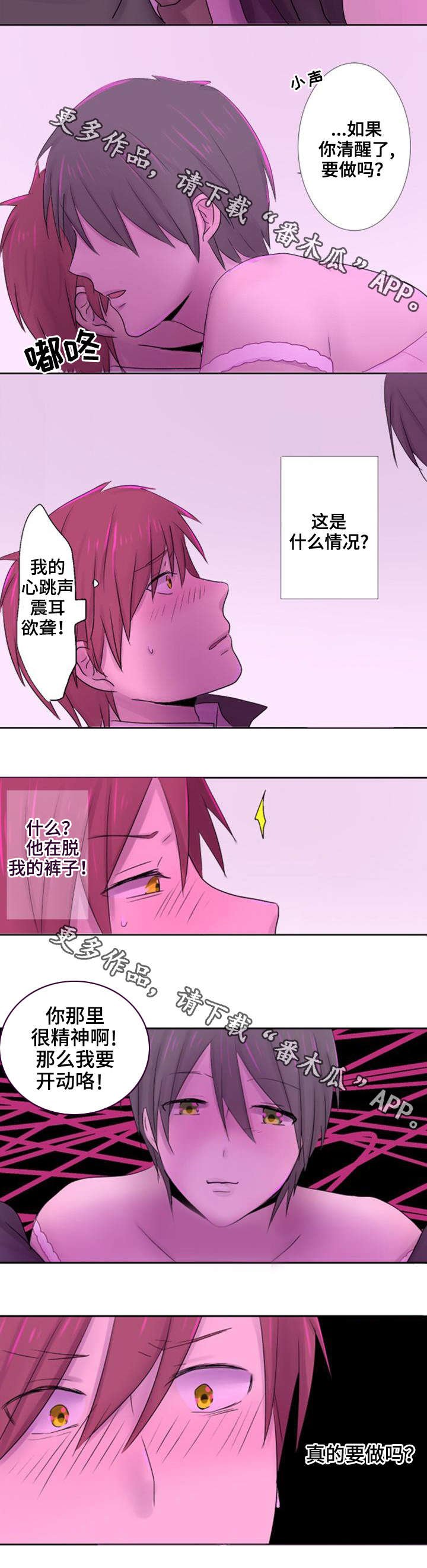 第27章：生气