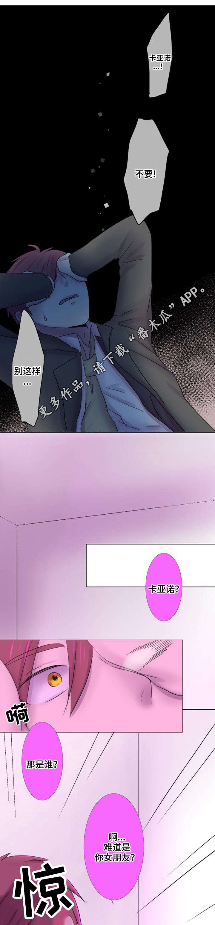 第27章：生气