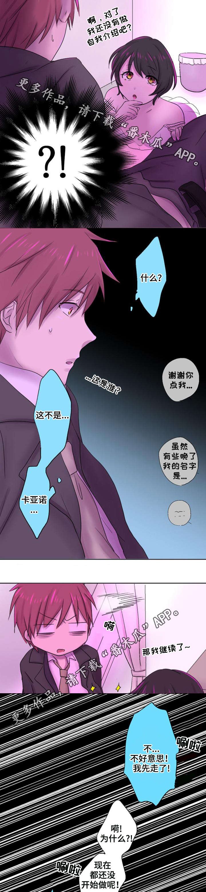 第27章：生气