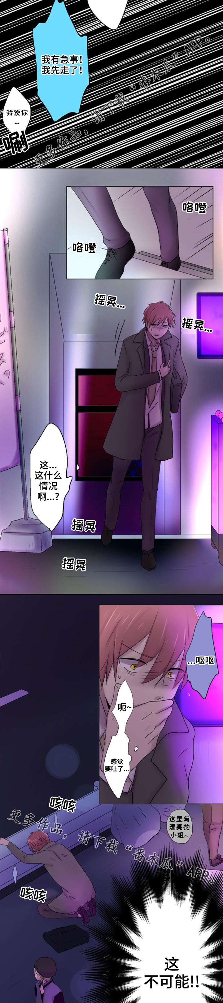 第27章：生气