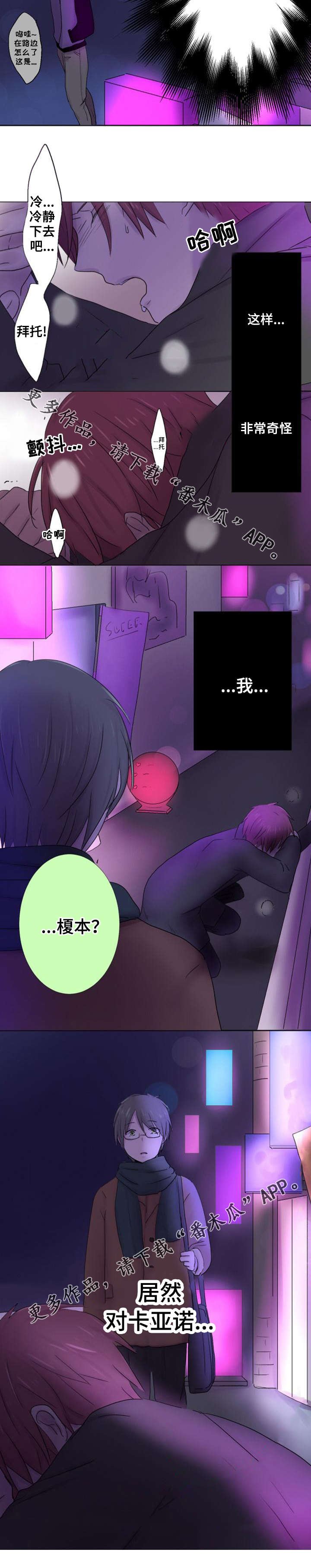 第27章：生气