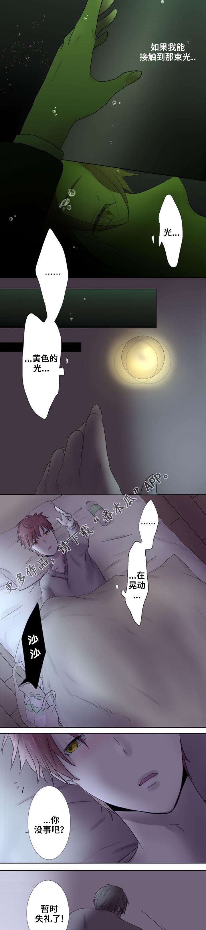 第27章：生气