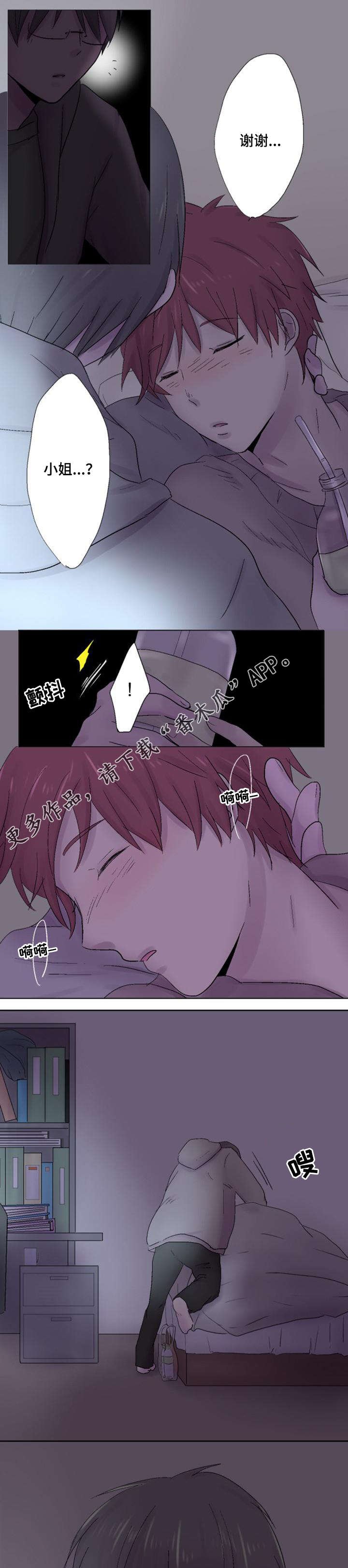 第27章：生气