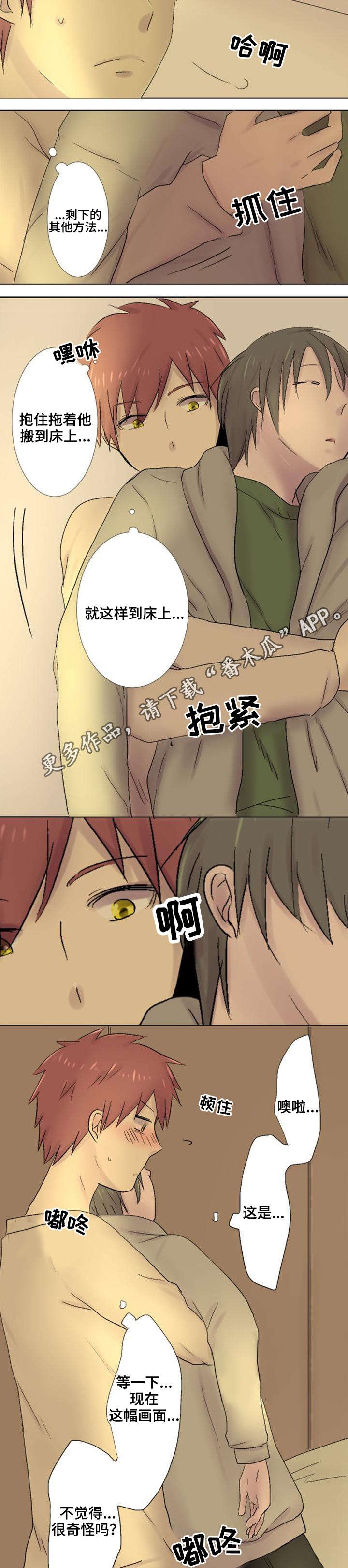 第29章：袭击