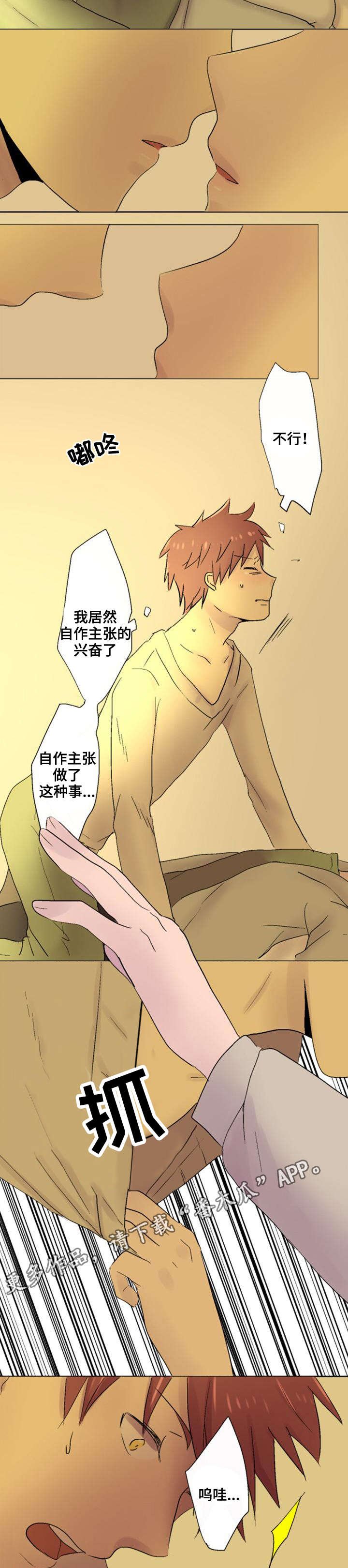 第29章：袭击