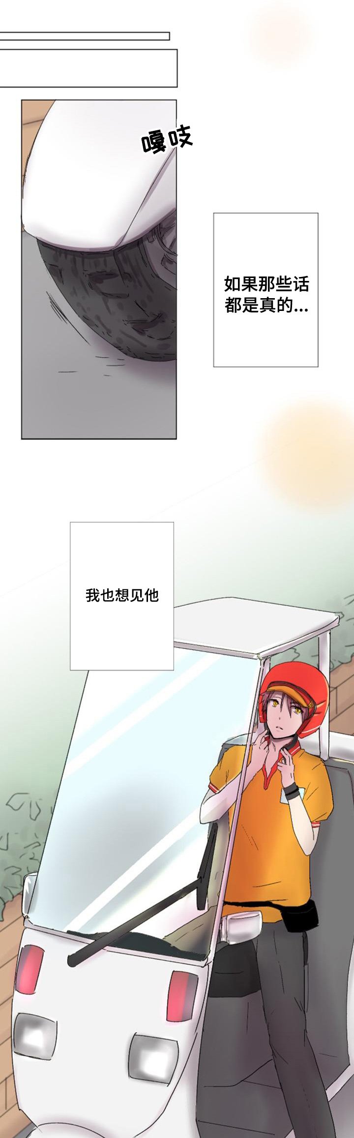 第3章：缘由