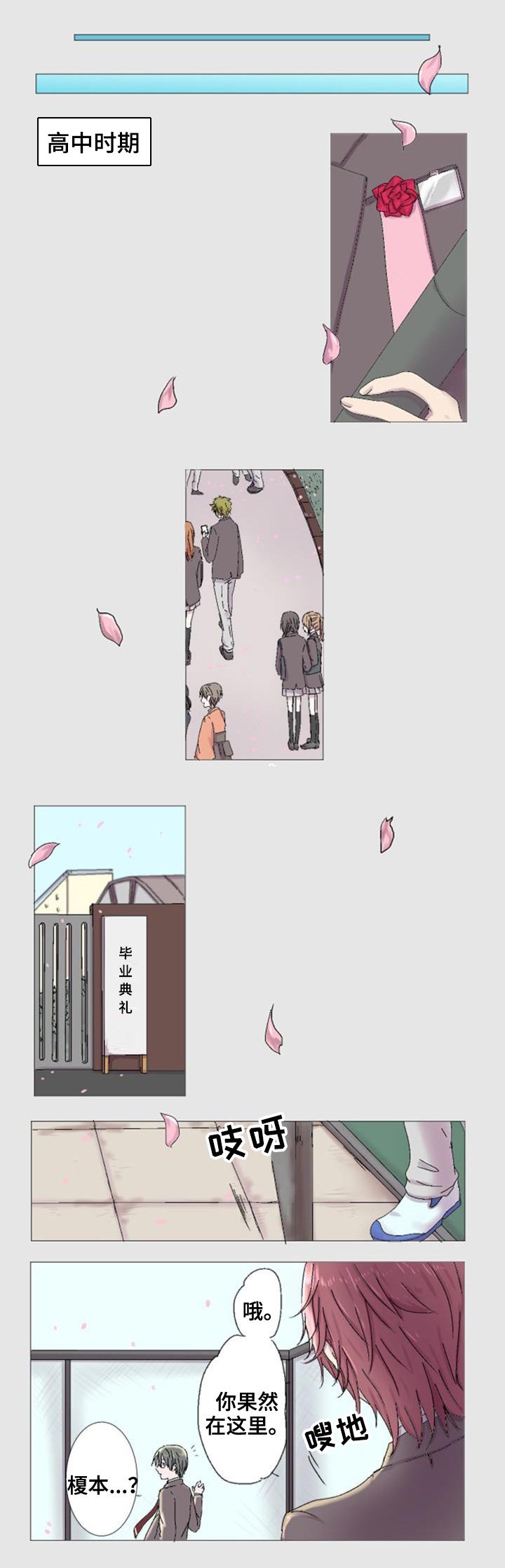 第3章：缘由