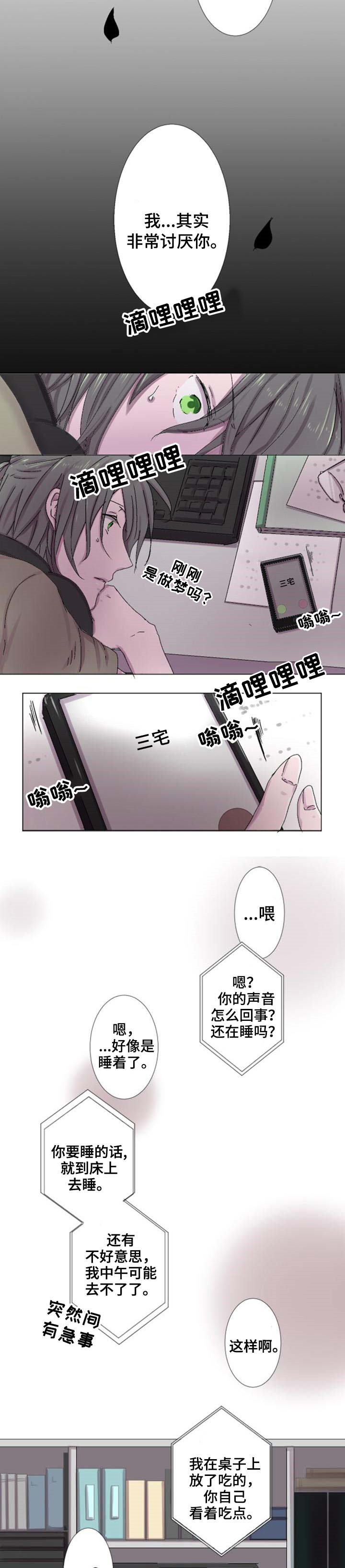 第3章：缘由
