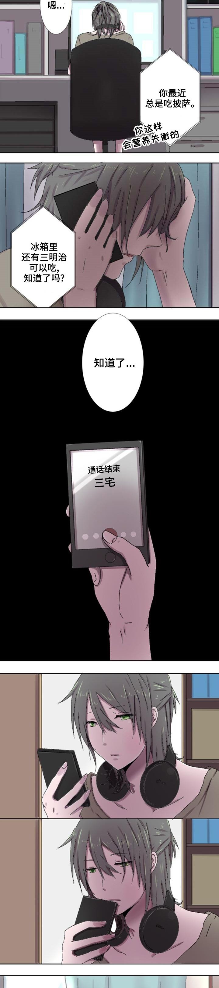 第3章：缘由