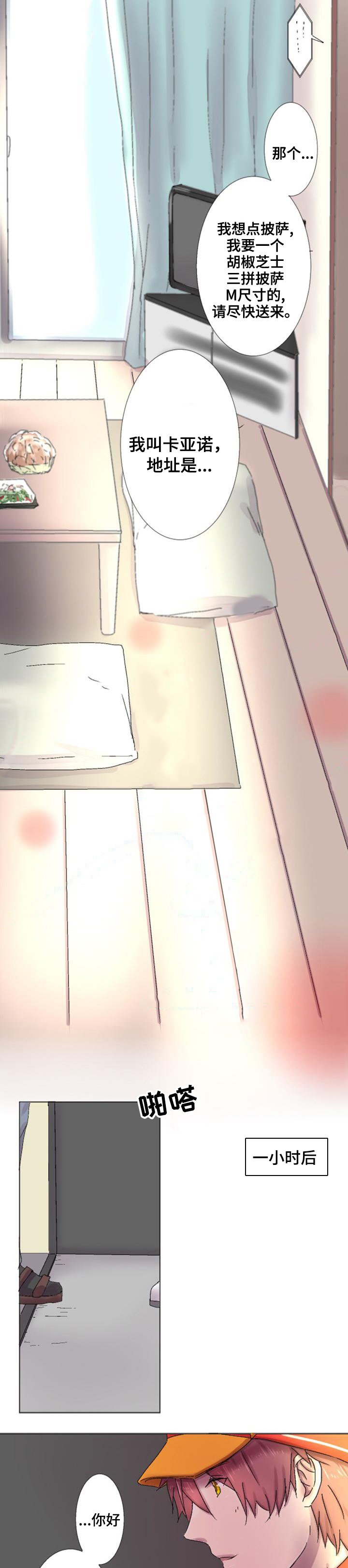 第3章：缘由