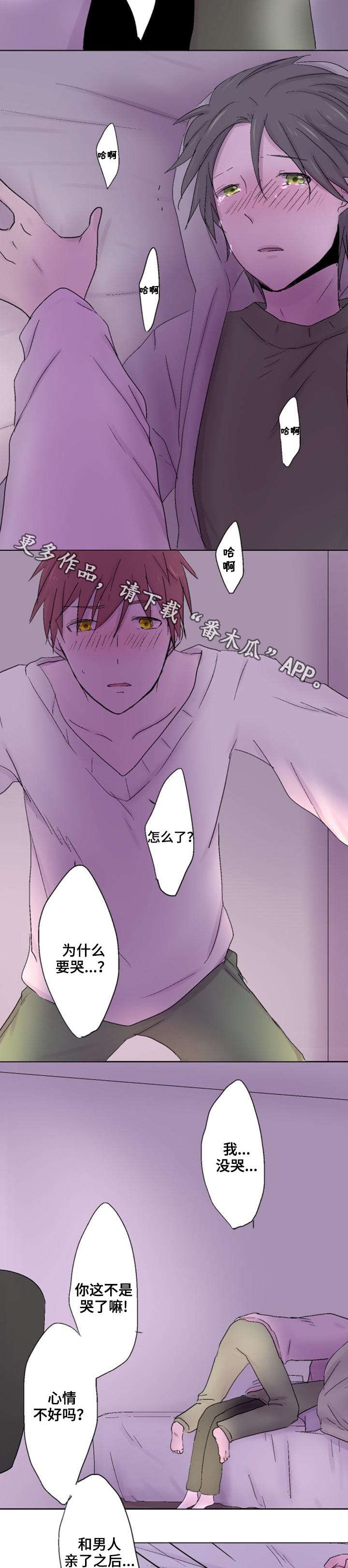第30章：坦白