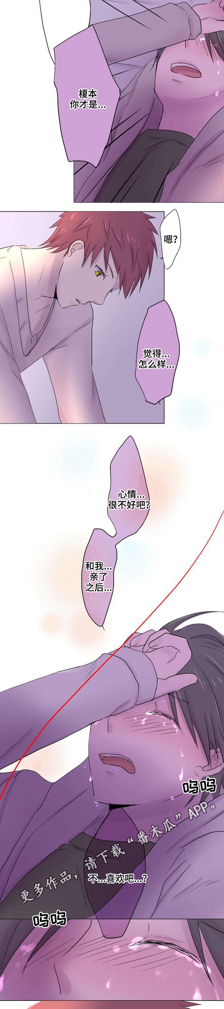 第30章：坦白