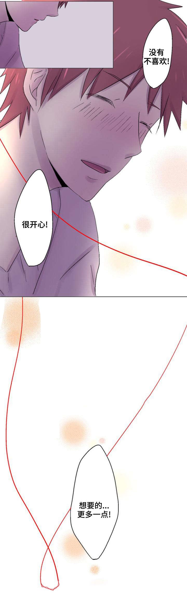 第30章：坦白