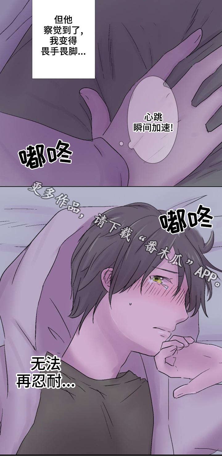 第30章：坦白