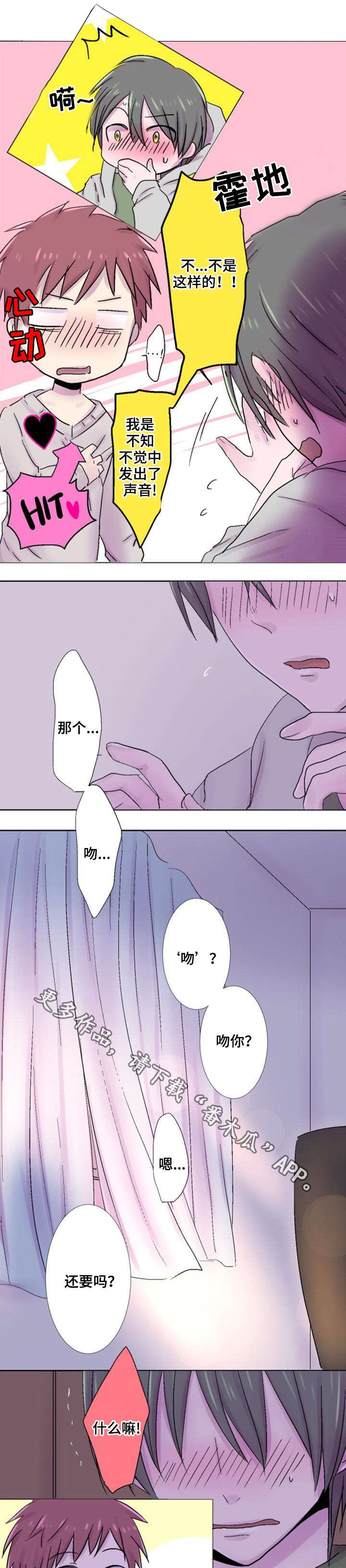 第30章：坦白