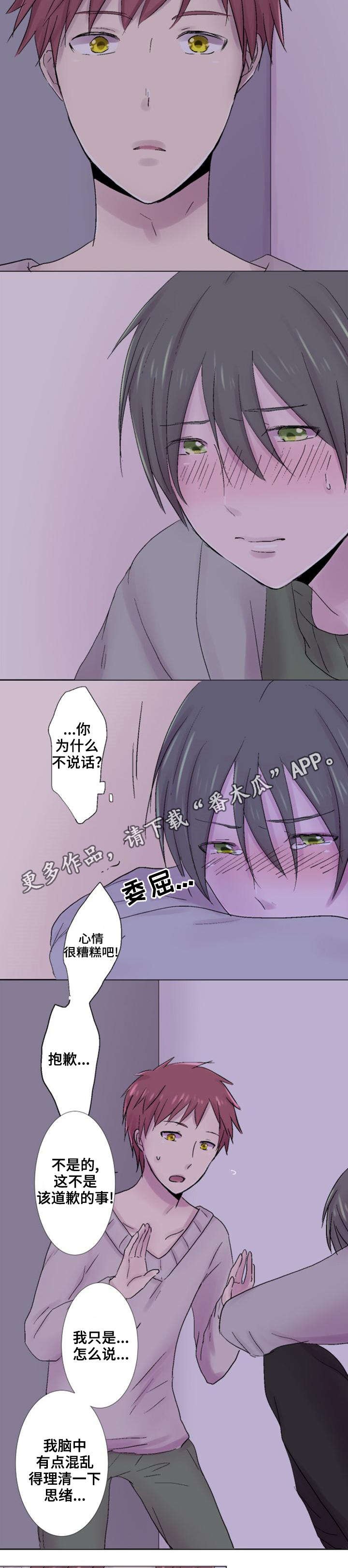 第30章：坦白
