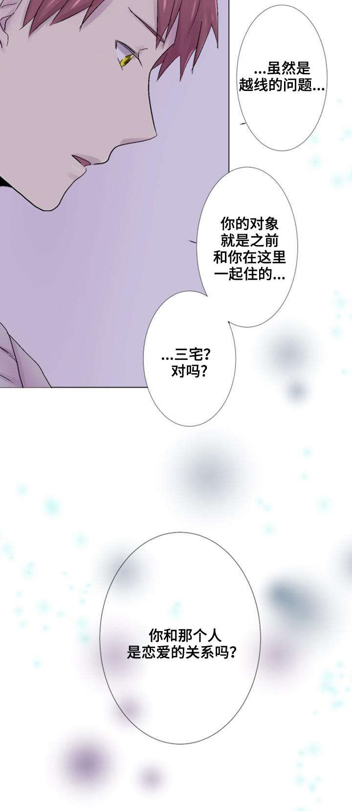第30章：坦白
