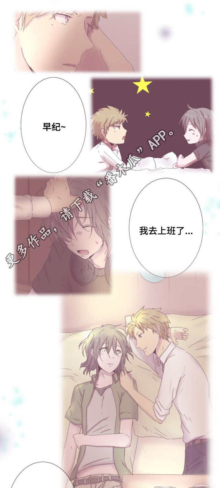 第31章：表白