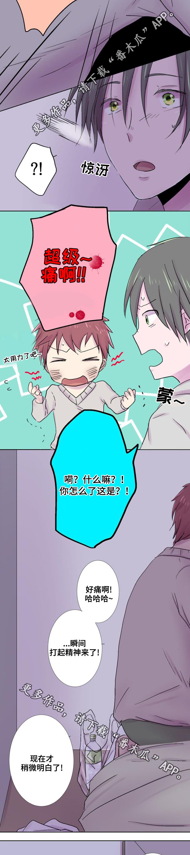 第31章：表白
