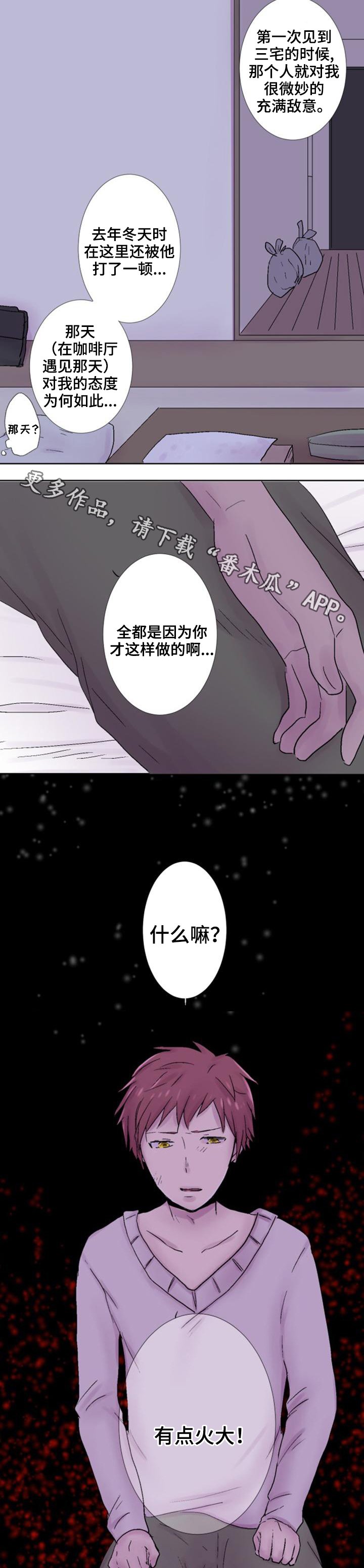 第31章：表白