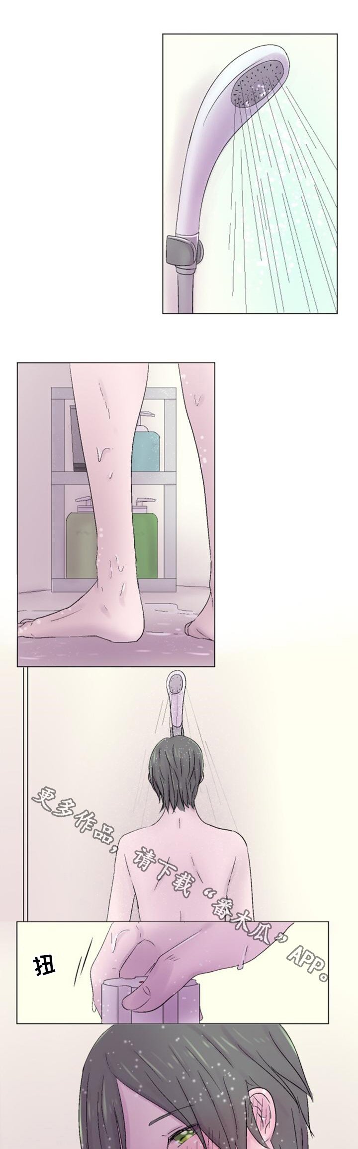 第32章：洗澡