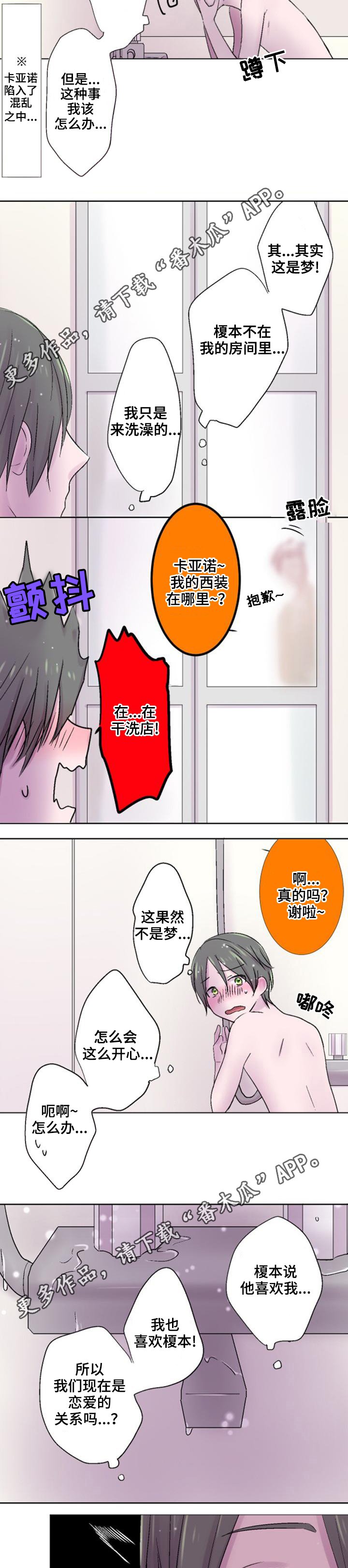 第32章：洗澡