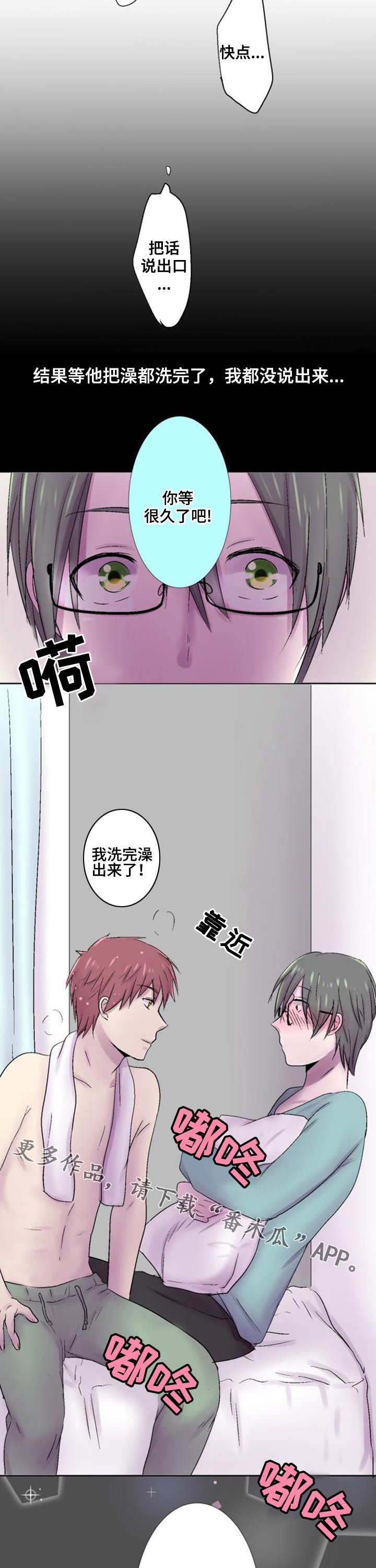 第33章：想法