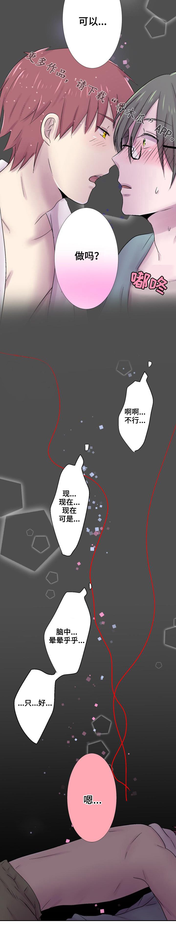 第33章：想法