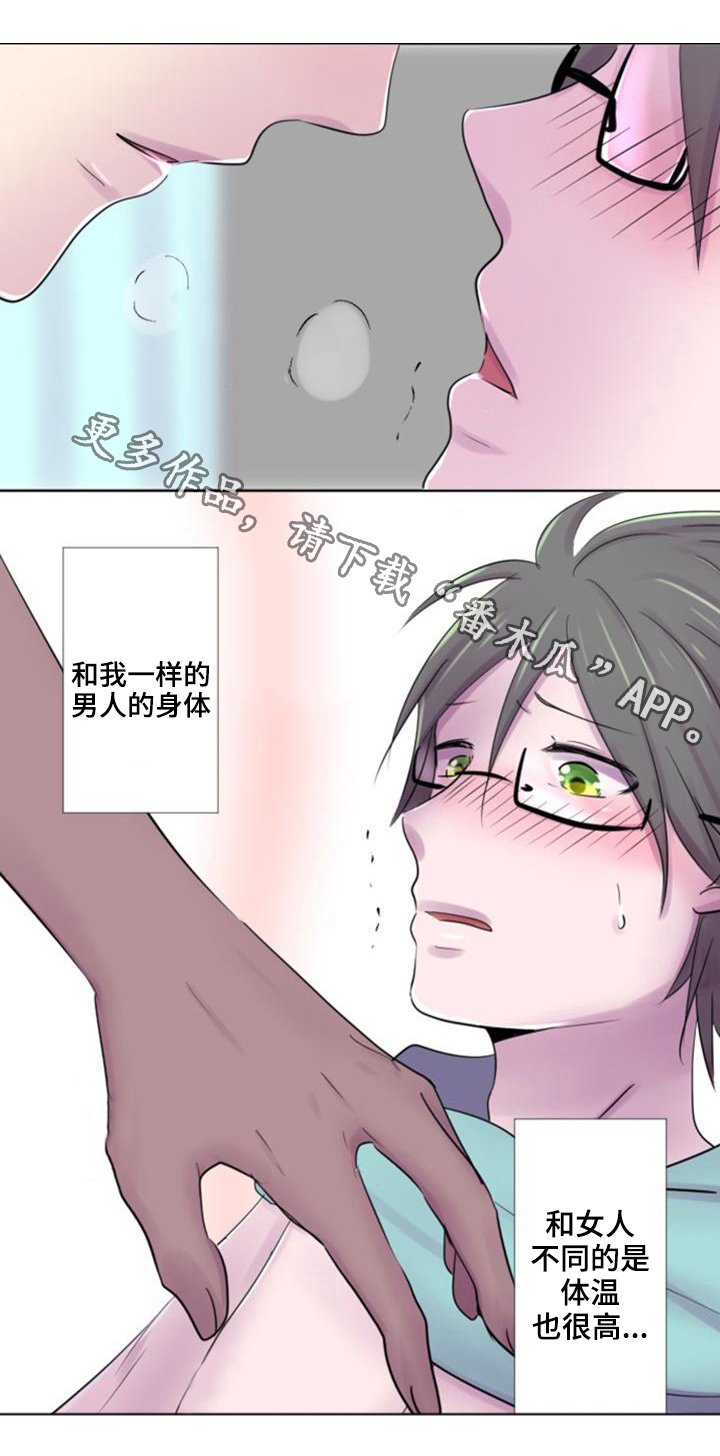 第33章：想法