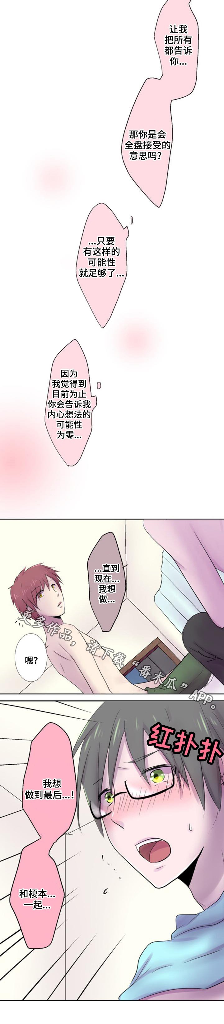 第33章：想法