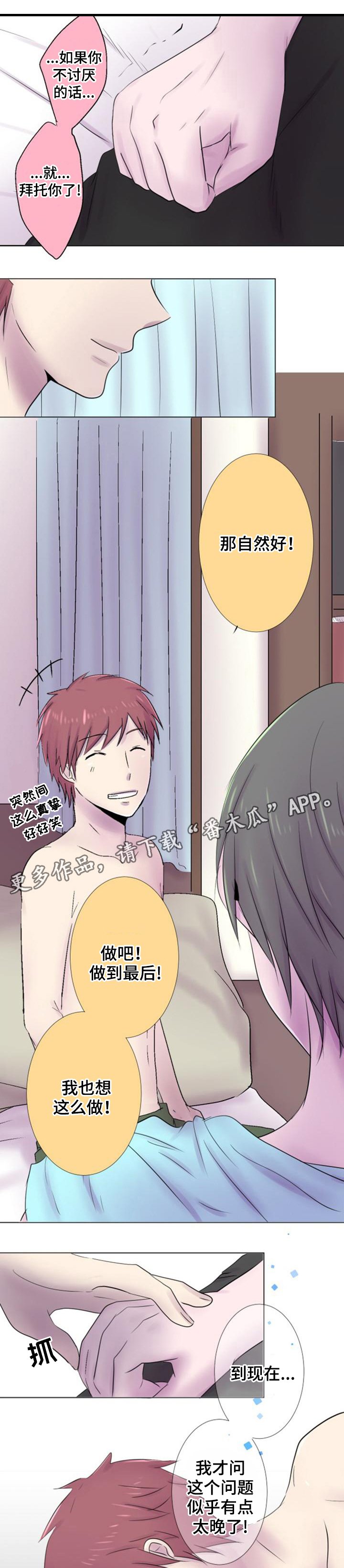 第34章：害怕