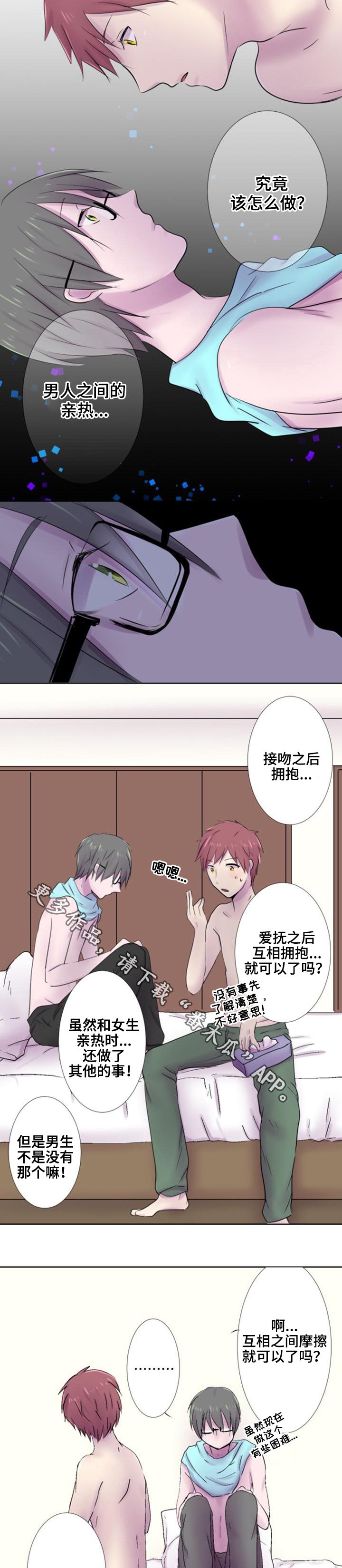 第34章：害怕