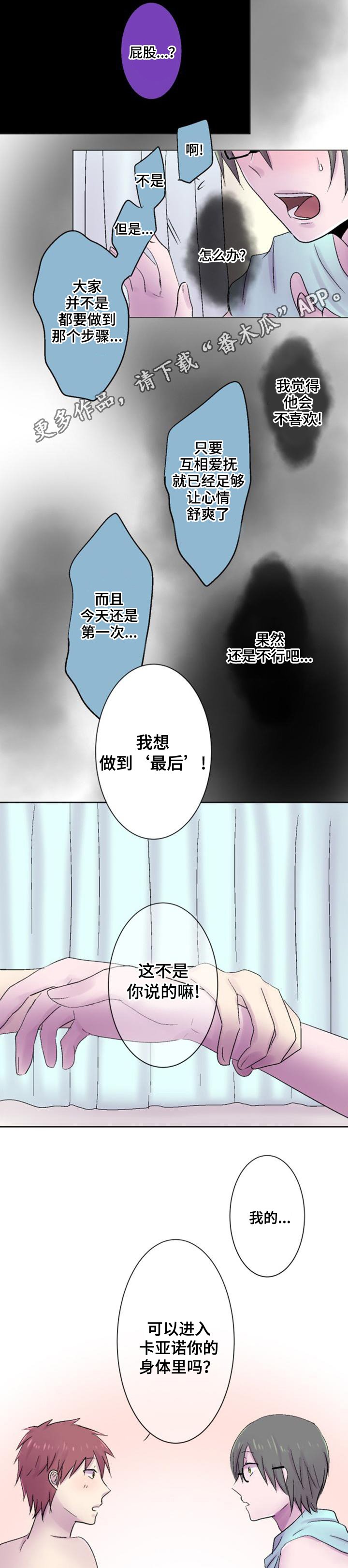 第34章：害怕