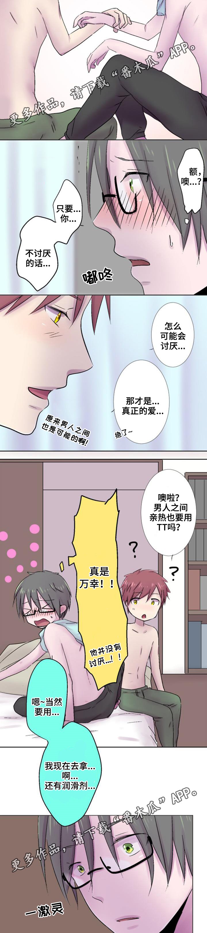 第34章：害怕