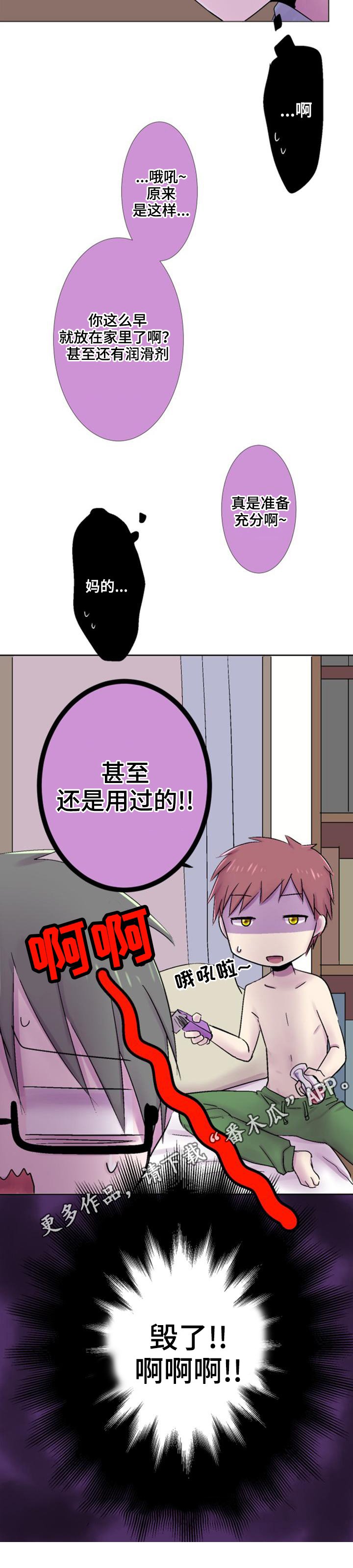 第34章：害怕