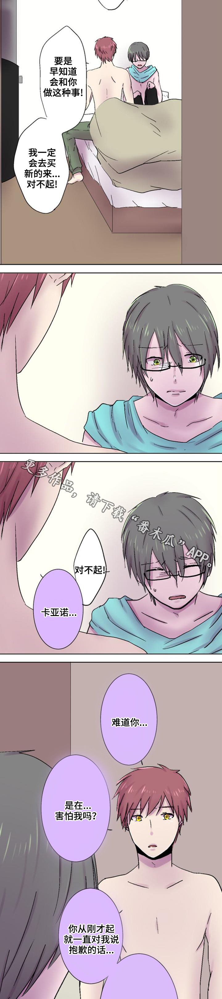 第34章：害怕