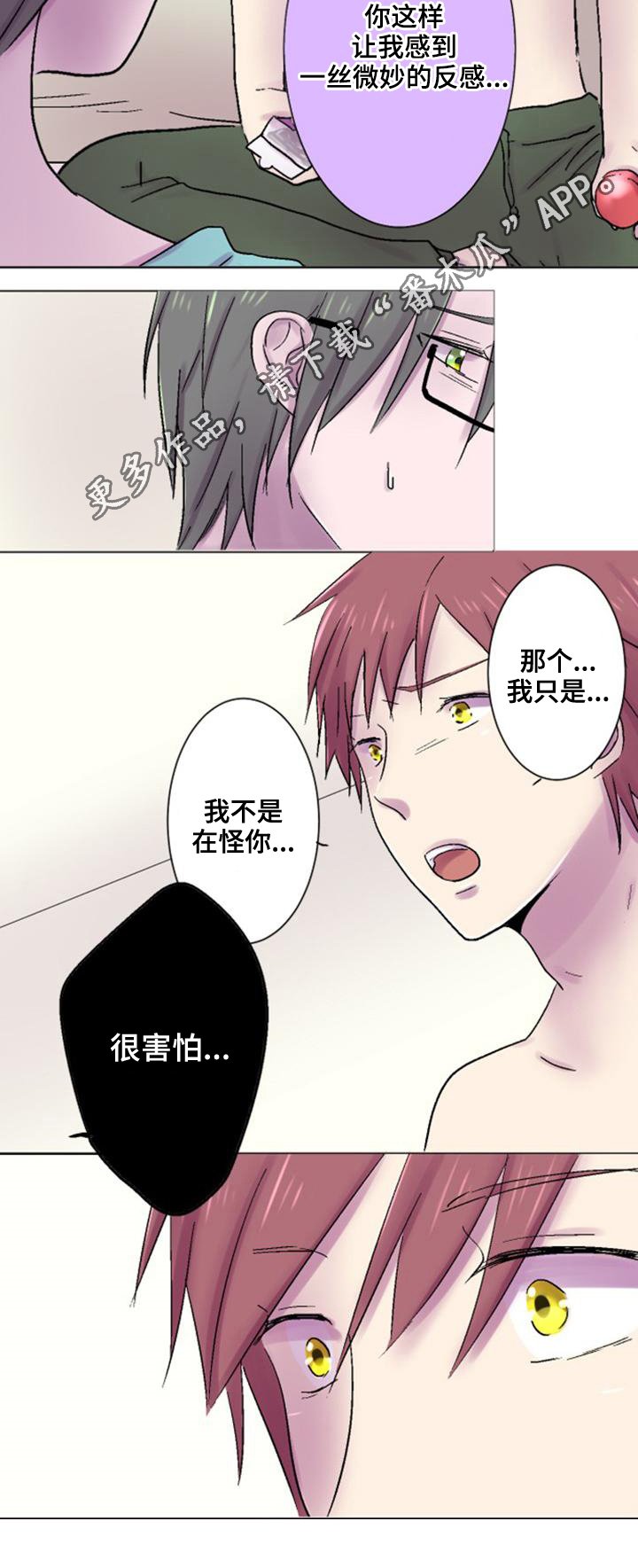 第34章：害怕