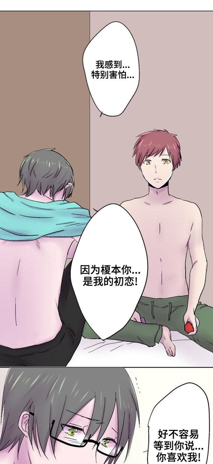 第35章：真情流露