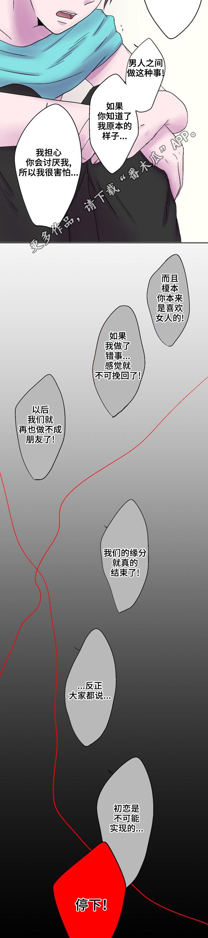 第35章：真情流露