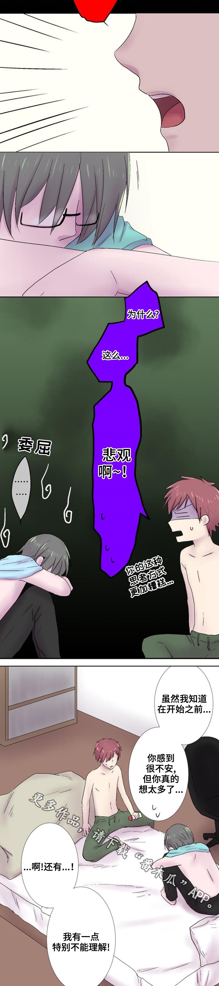 第35章：真情流露