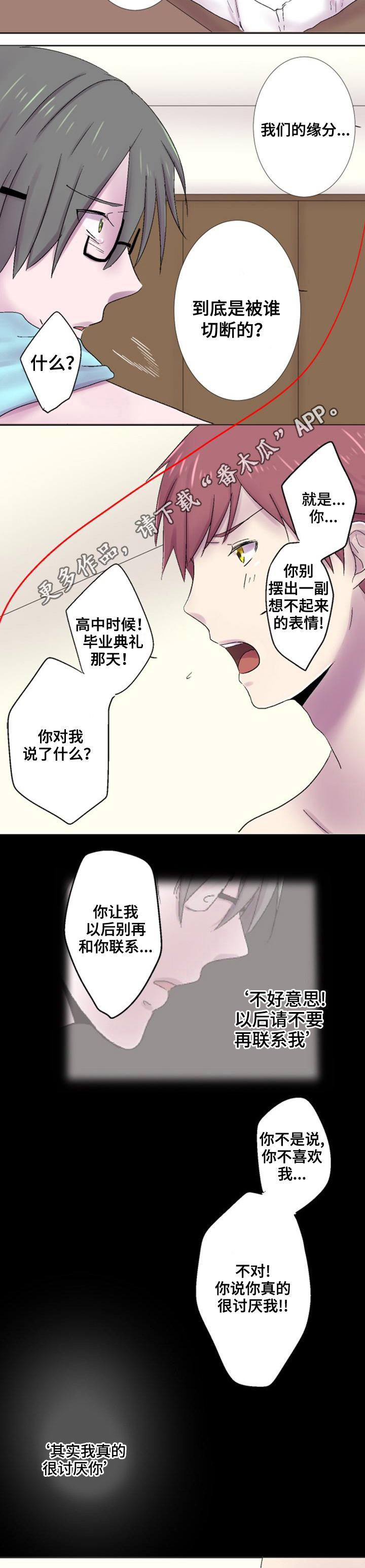 第35章：真情流露