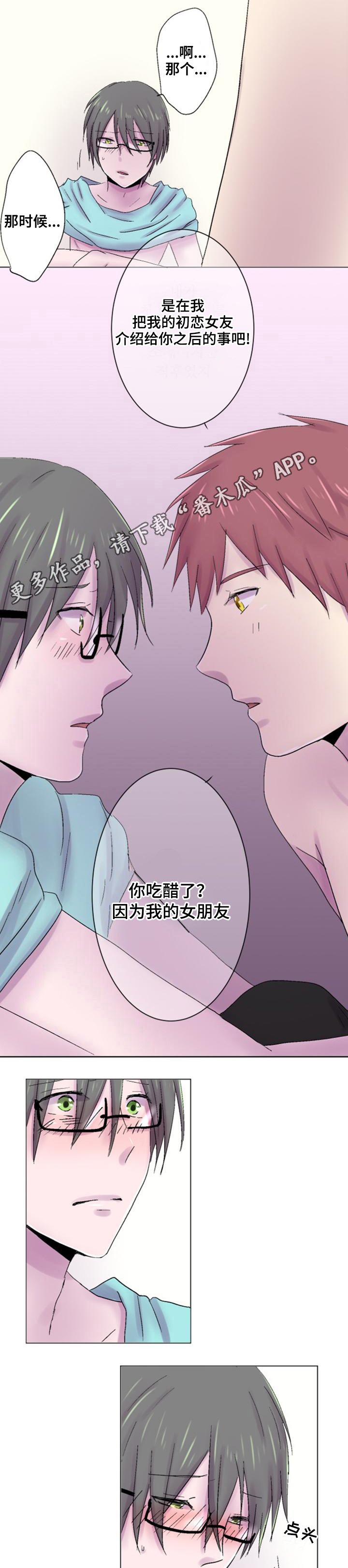 第35章：真情流露