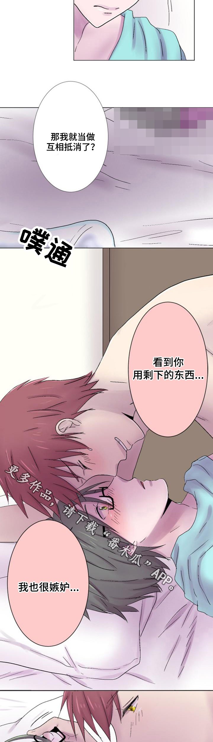 第35章：真情流露