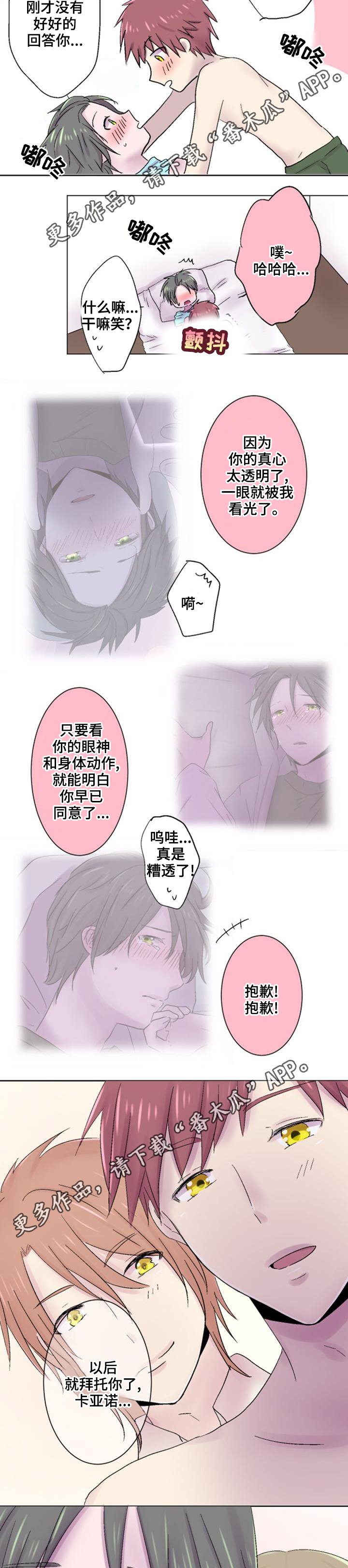 第35章：真情流露
