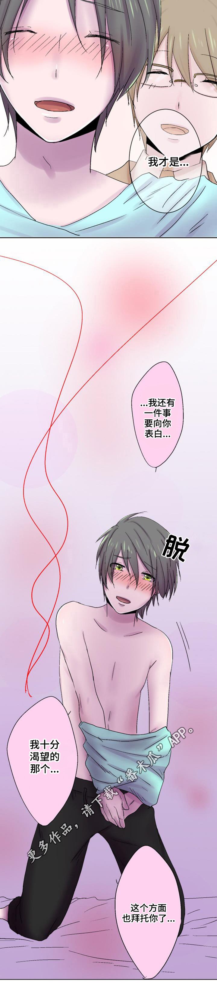 第35章：真情流露
